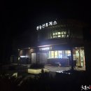 제천휴게소식당 이미지