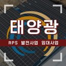 청주태양광발전소 | 청주 태양광 설치 업체 공장 지붕 발전소 보조금 금융지원 정부지원