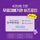 포인사이트 이미지