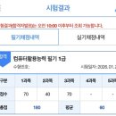 [HD]정보기기운용기능사 필기 - Part.3 정보통신일반 | 컴활 1급 필기 독학 후기, 공부법