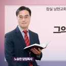 석촌동남현교회앞 이미지