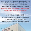 이식세천2 | 대구 세천삼정그린코아 배송후기