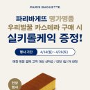 카스테라 - 구미시 백산로 178 | 카스테라