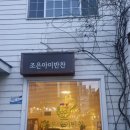 조은아이반찬 네이버블로그