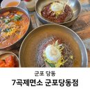 군포로476번길 이미지