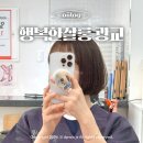 다영살롱 | 광교미용실 행복한살롱 다영팀장님 손상모 염색 케라스타즈 케어 후기