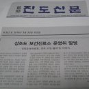 진도보건진료소 이미지