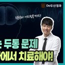 DO두신경과의원 이미지