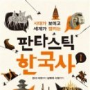 한국사1 이미지