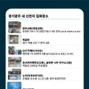 역동로34번길 이미지