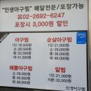 인생아구찜강서점 이미지
