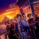 매키펍 | 결말, 책, 원작, 평점, 블랙팬서 출연진이 영화에? 감상 후기(영화 오리엔트특급살인까지 본 찐팬후기)