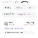 950007 | [자녀 주식 계좌] 매일 14,000원씩 모아가는 미국 우량주 ETF (SPYM, SCHD) 적립식 투자 기록