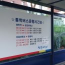 성결대학버스정류장 이미지