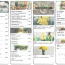 서리담
