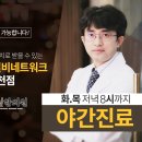 사천한의원 이미지