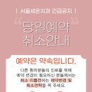 퍼플치과의원 이미지