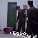 구타 탈북여성 촬영한 북한군 장교도 탈북 이미지