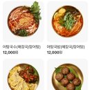 샛별식당 어탕국수 여수 갓김치 나오는 식당