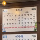 킹콩생고기