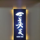 스시미우