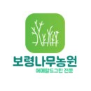 그린꽃농원 - 안양시 만안구 냉천로193번길 8 | 그린꽃농원