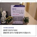 허리편한 신경외과의원 이미지