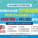 속초스타닭강정