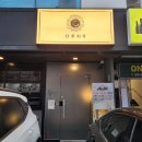 울산 삼산 가성비 오마카세 해바라기 내돈내산 솔직후기