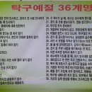 우리탁구교실 Daum카페