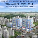 선임대 완료- 민락2지구 16,000여세대의 대로변 사거리코너 상가 이미지