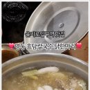 효담칼국수 닭한마리 이미지