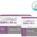 셀메드 현대약국 이미지