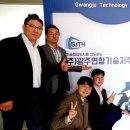 광주지역대학연합기술지주 이미지