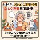 11650-17-114-4 | 갤럭시 S26 플러스 개통 후기! (60대 시니어)(02-114 사기 전화 주의 &amp; KT 기초연금 할인 완벽 정리)