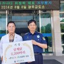 가나다대표, “죄는 미워도 사람을 존중한다”...광주교도소 수용자들에게 하림삼계탕 2200마리 ‘통 큰...