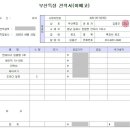 유한회사 국보타이어 | 이베코 X-WAY 6x4 냉동컨테이너 제작 사례