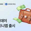미니데이