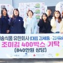해송식품 유한회사
