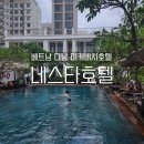 네스타일 | 베트남 다낭 미케비치 앞 가성비 숙소 추천 네스타호텔 후기