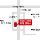 강의하는아이들백마캠퍼스학원