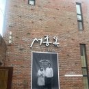 삼봉상회 | 니얼굴 은혜씨의 정은혜 작가님 결혼식, 내가 가 본 결혼식 중 가장 아름다웠던.