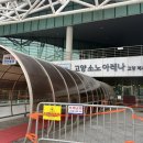 고양체육관 수영장 | 고양체육관 수영장 자유수영 후기