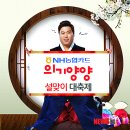 양양농협하나로마트