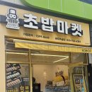 로봇초밥마켓원주 네이버블로그