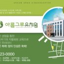 아름그루 유치원 이미지