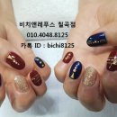 비치앤레푸스