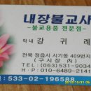 내장불교사 이미지