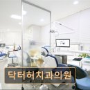 허치과의원 이미지
