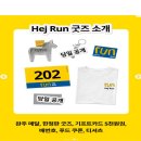 헤이런